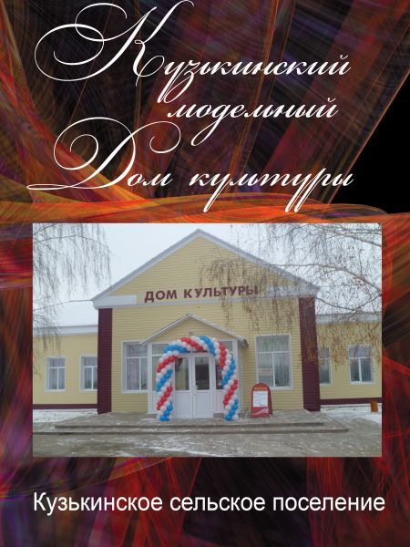 uploads/old_data/media/uploads/kuzkino1.jpg