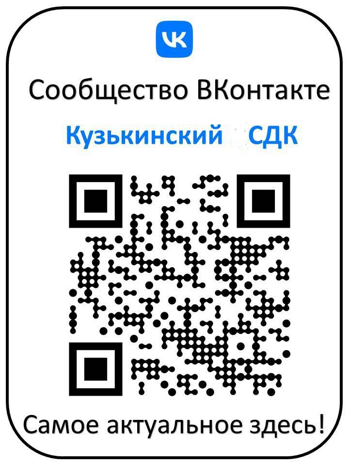 uploads/old_data/media/uploads/куар_код_вк.jpg