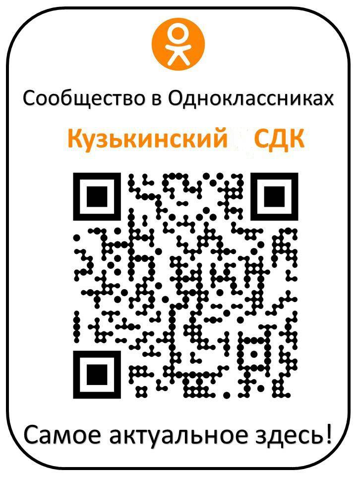 uploads/old_data/media/uploads/куар_код_одноклас.jpg